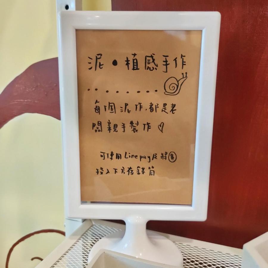 Snail B&B Pinghe 외부 사진